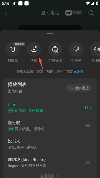 汽水音乐app