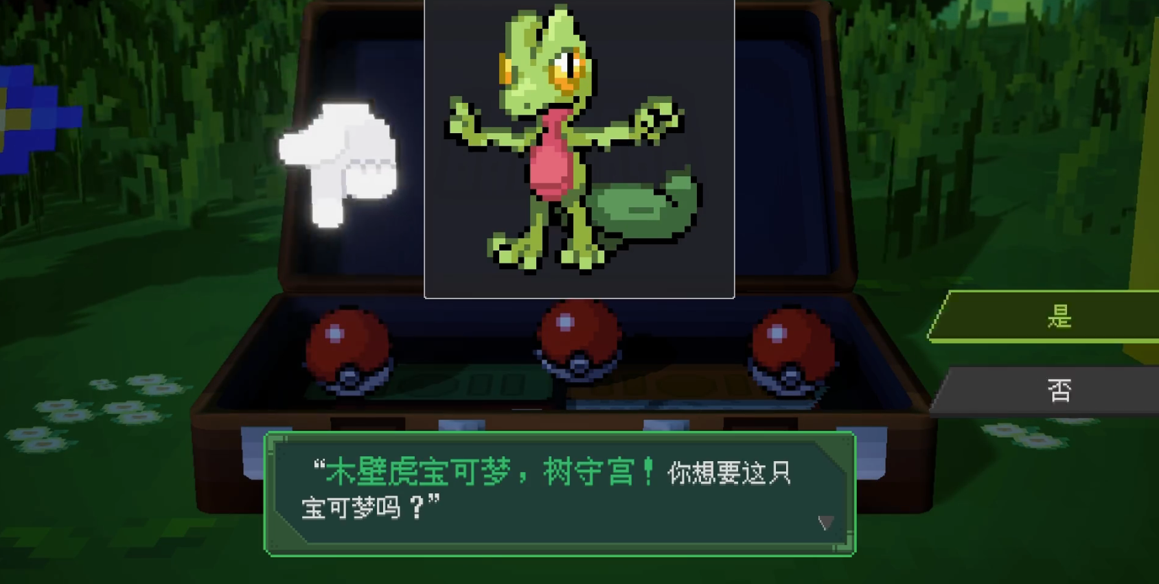 口袋妖怪伽马绿宝石