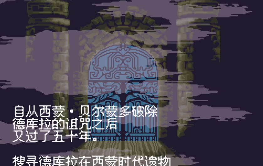 恶魔城白夜协奏曲