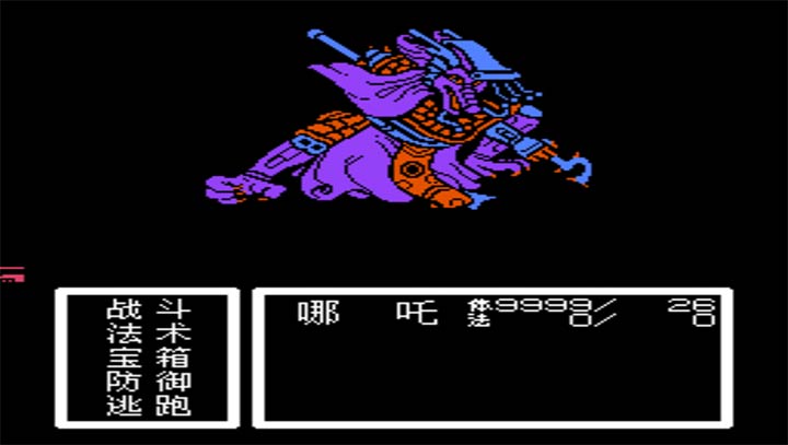 封神榜之伏魔三太子