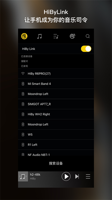 海贝音乐播放器安卓最新版截图1