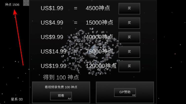 我的梦幻宇宙流浪星球