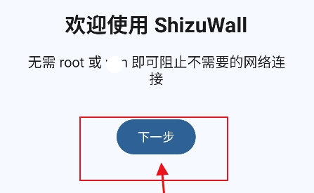 ShizuWall