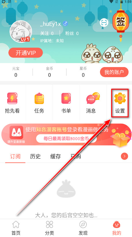 知音漫客最新版