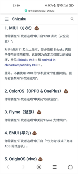 Shizuku官方安卓版