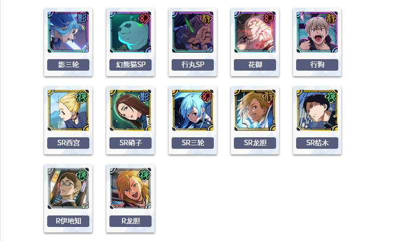 咒术回战幻影巡游日服