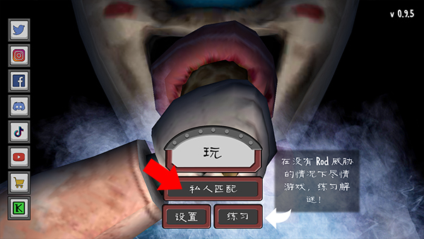 恐怖冰淇淋中文联机版