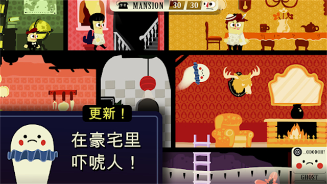 闹鬼的房子手机版截图1