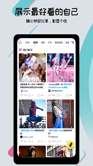 喵特漫展正版截图1