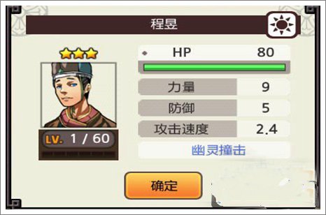 亡灵杀手夏侯惇安卓版