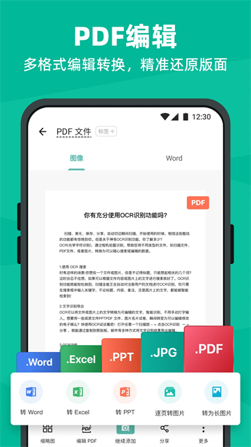 CS扫描全能王截图1