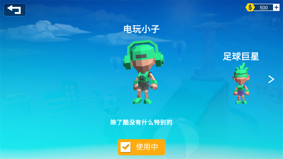 超级跑者游戏(Super Runner)截图1