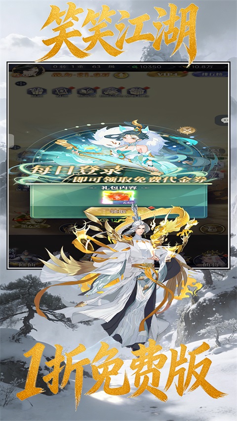笑笑江湖手游截图1