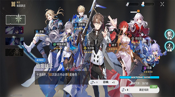 崩铁抽卡模拟器(Wish Simulator for Star Rail)截图1