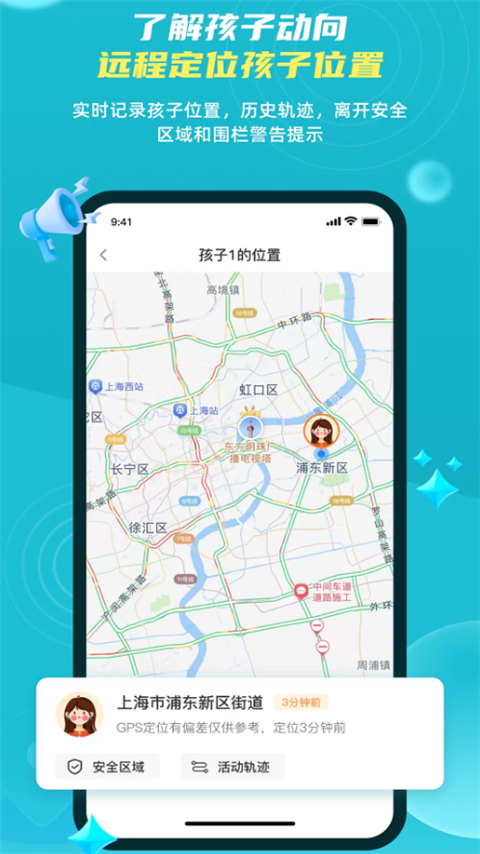 家长远程守护助手家长端截图1