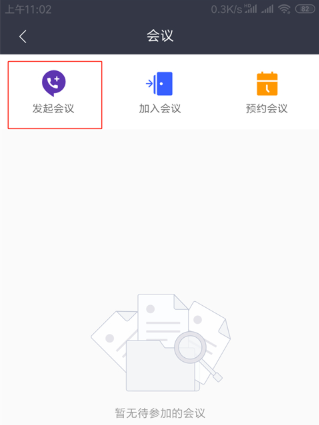 welink视频会议app安卓版