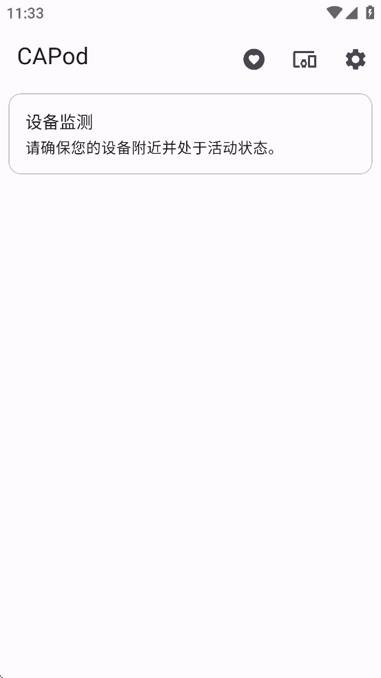 CAPod设置界面
