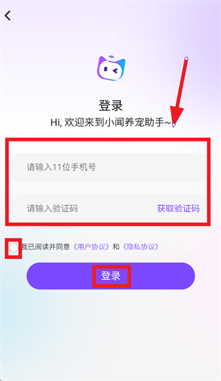 小闻养宠助手app
