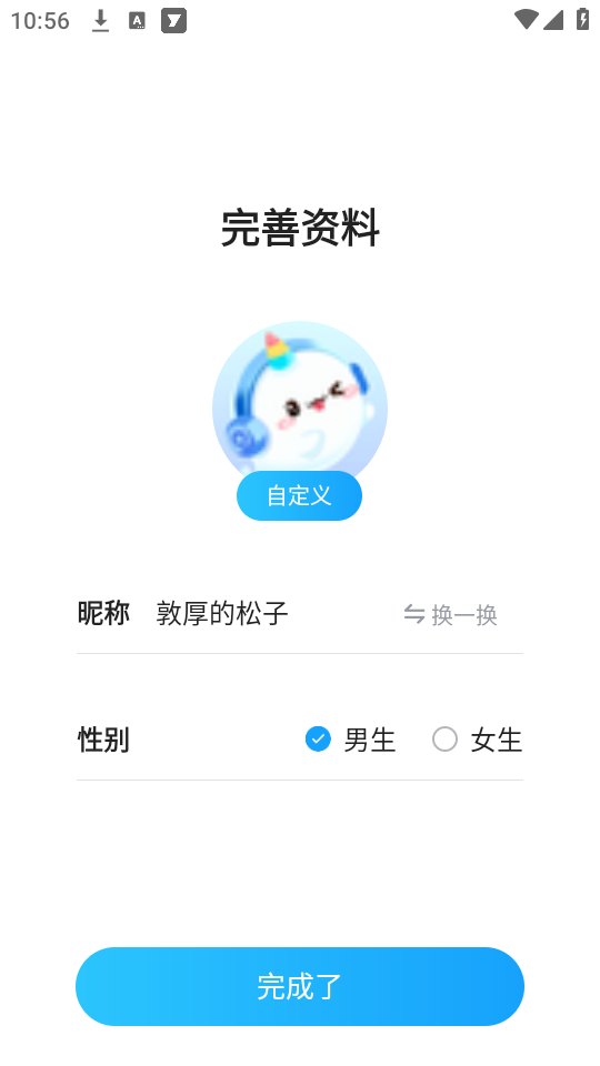 使用教程截图3