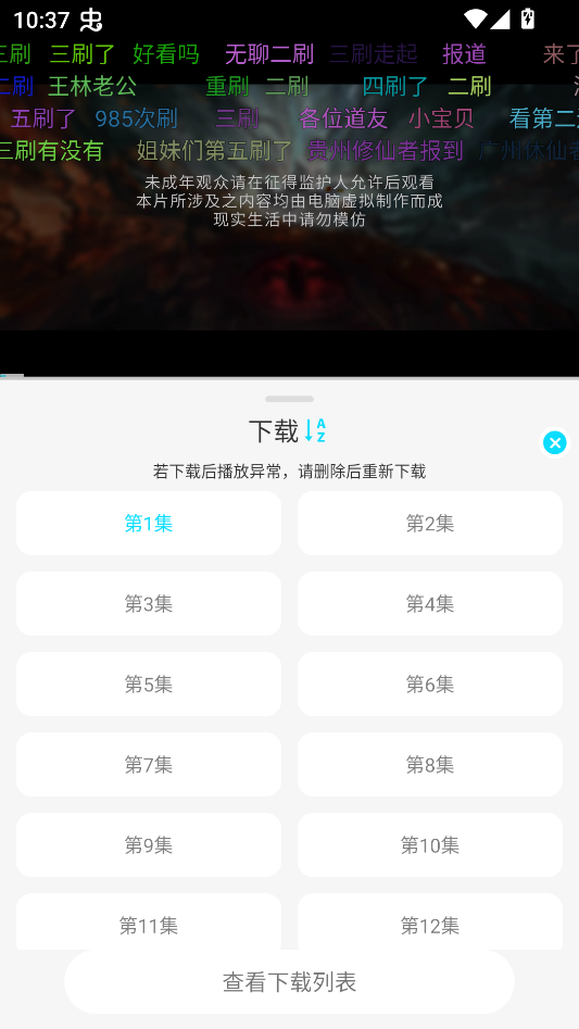 怎么下载视频截图3