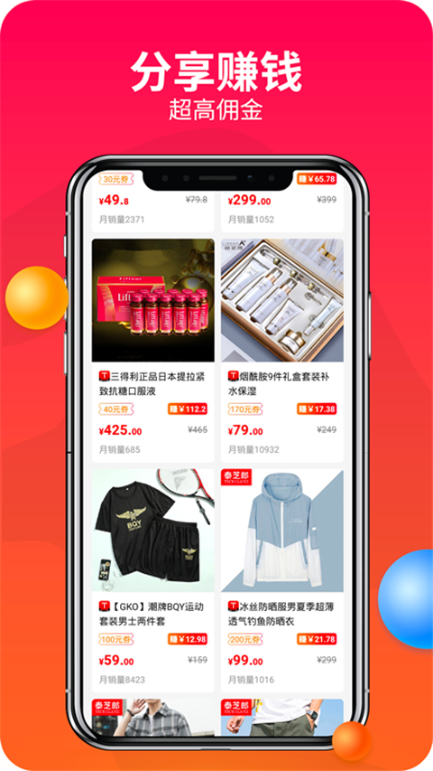 赚钱联盟App截图1