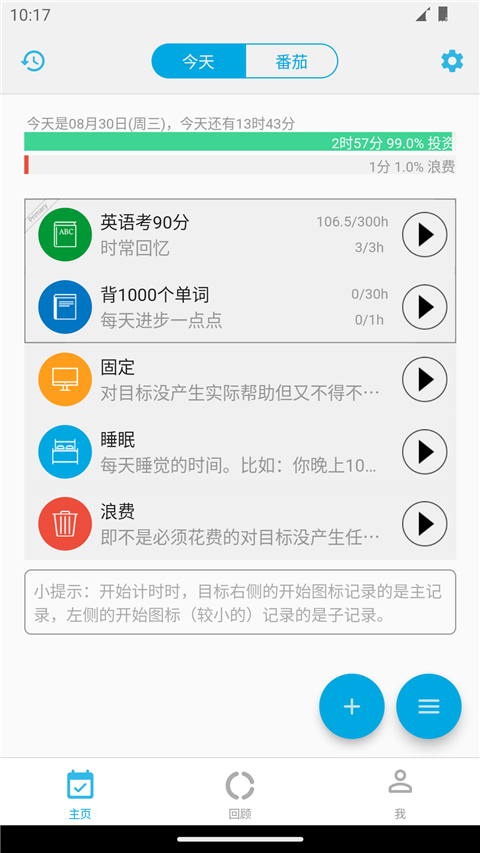 时间朋友App截图1