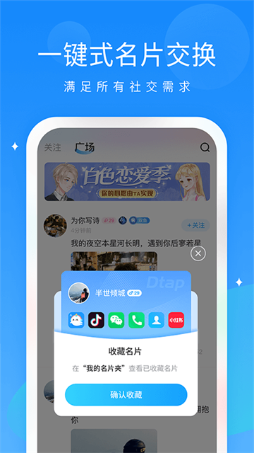 抖你语音官方版截图1