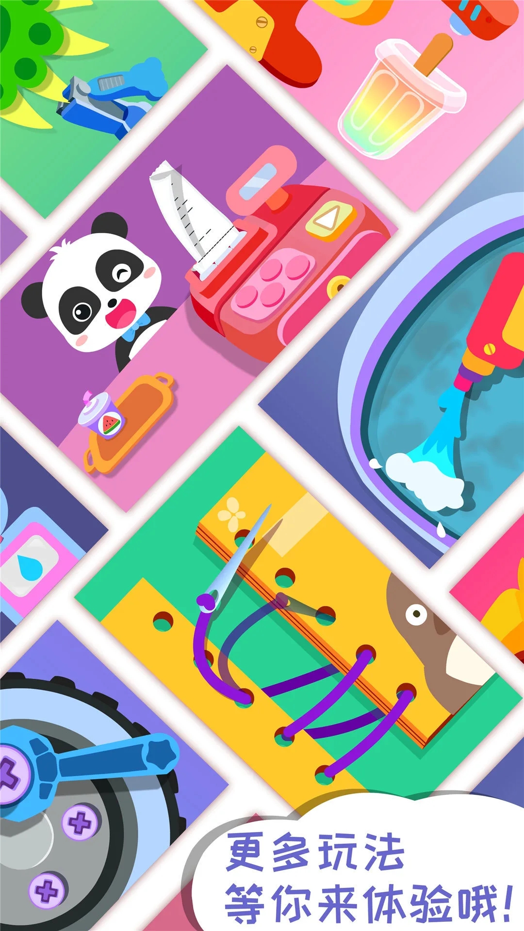 宝宝梦想小镇最新版截图1