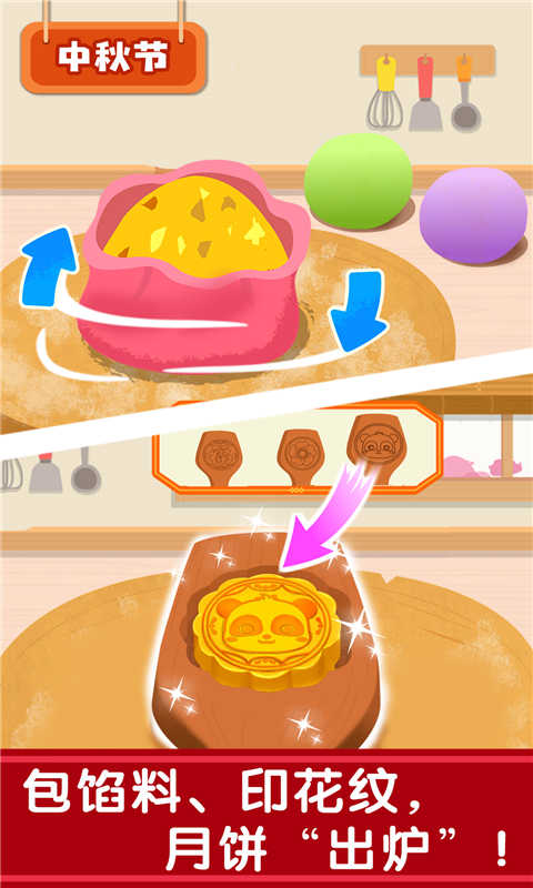 奇妙传统节日手机版截图1