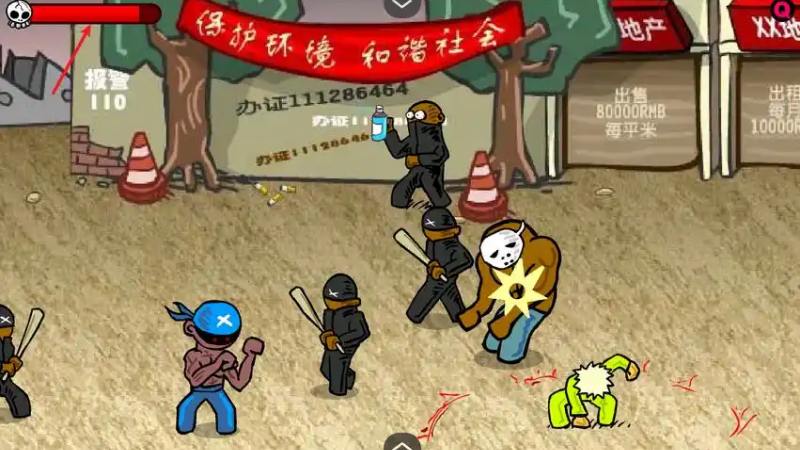 闪客快打3手机版截图1