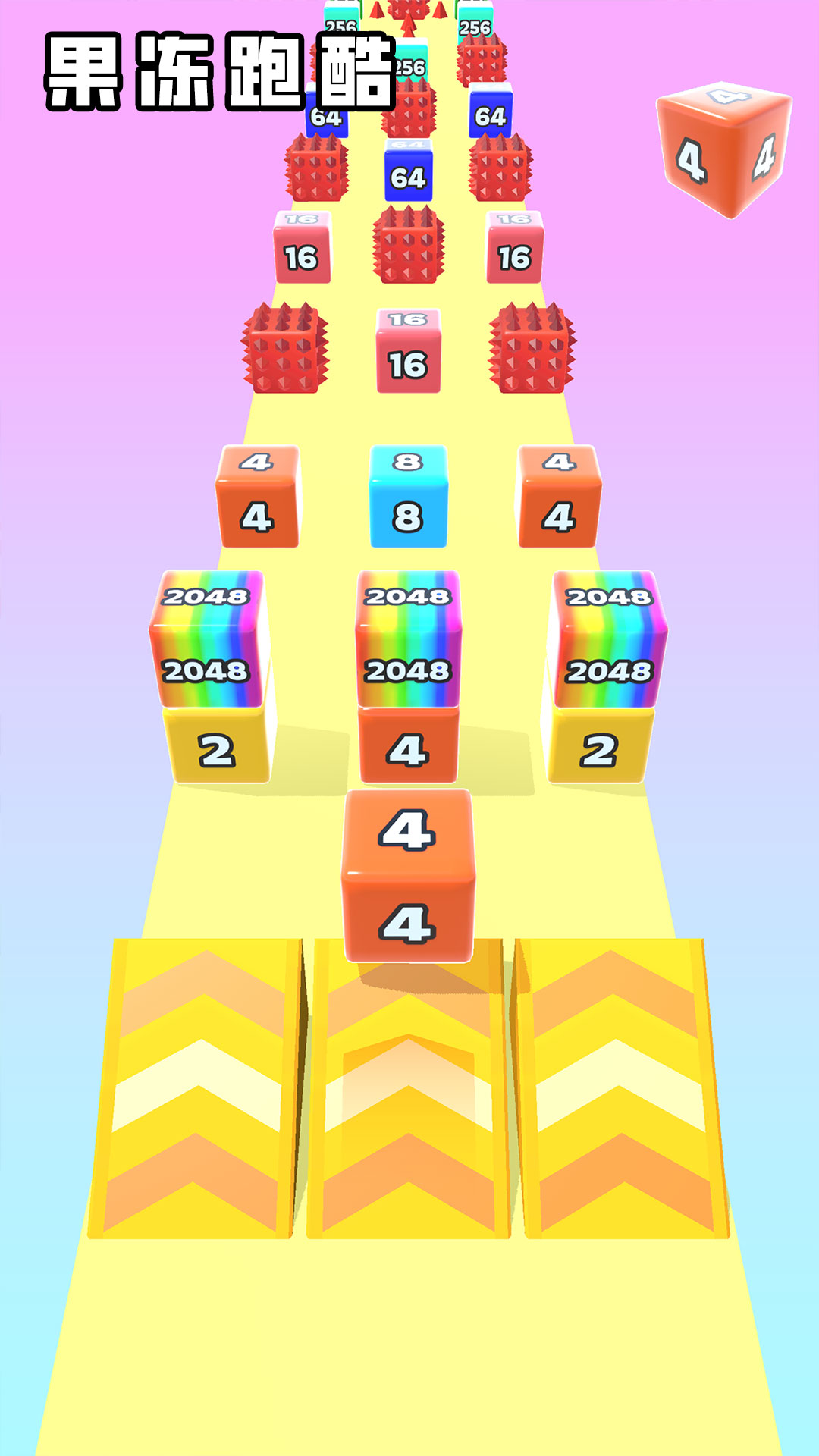 果冻跑酷官方版截图1