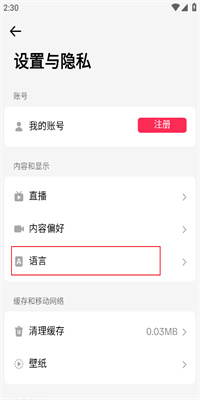 怎么切换语言配图2