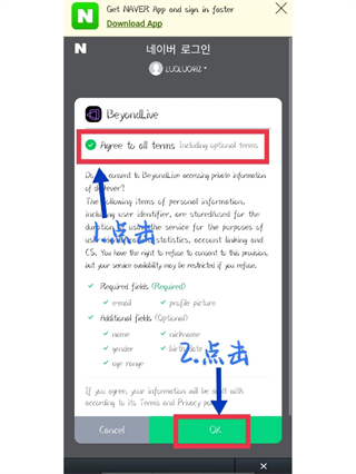 beyond live官方版怎么注册图片3
