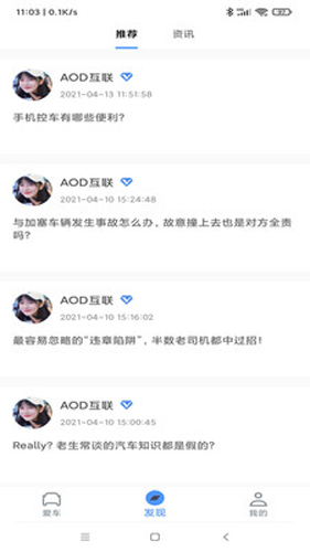 AOD互联安卓版截图1