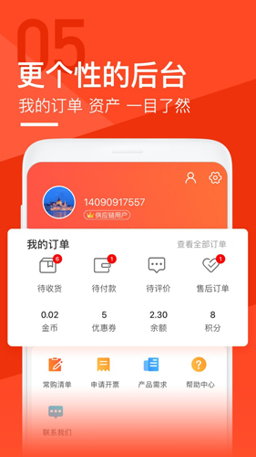 锐锢商城手机版截图1