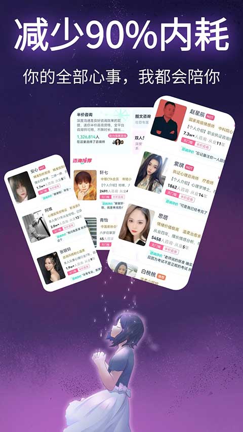 口袋星罗app截图1