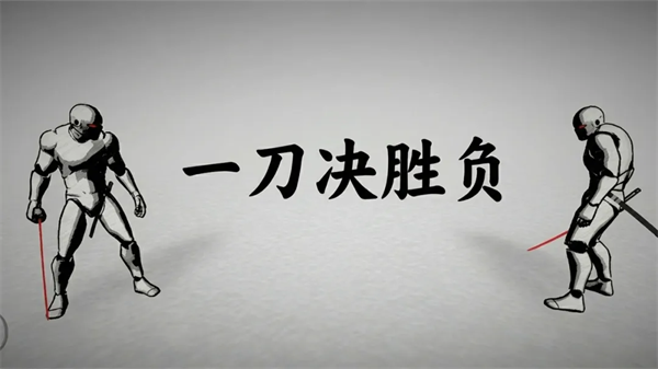 太刀对决手机版截图1