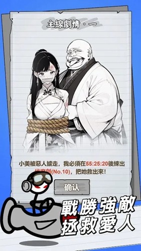 纸上王者最新版截图1