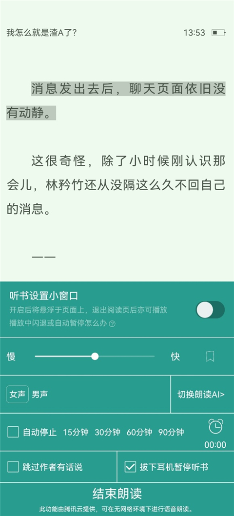 晋江小说阅读手机版