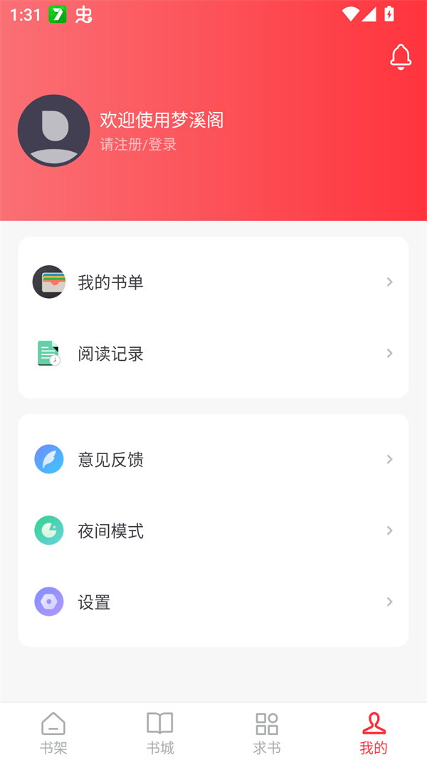 使用方法截图2
