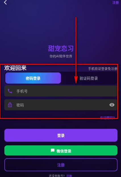 甜宠恋习(Savana AI)