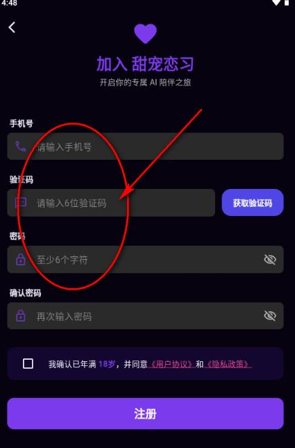 甜宠恋习(Savana AI)