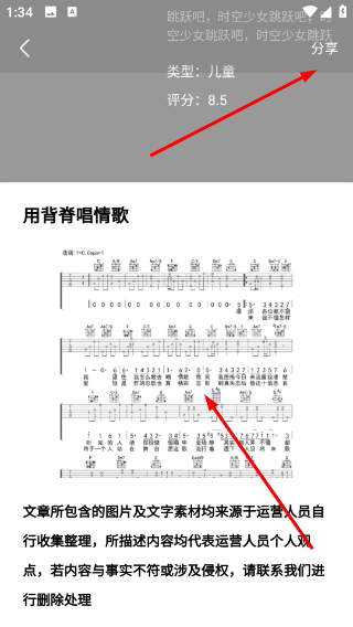 曲谱详情页