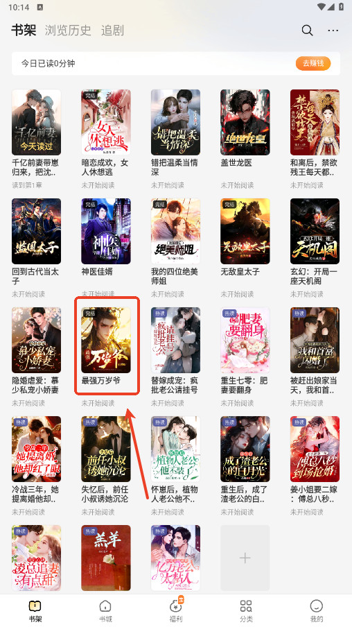 点击任意小说进入阅读