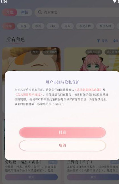 次元钥匙AI聊天