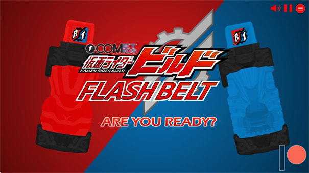 假面骑士bulid变身模拟器手机版截图1