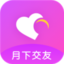 月下交友app