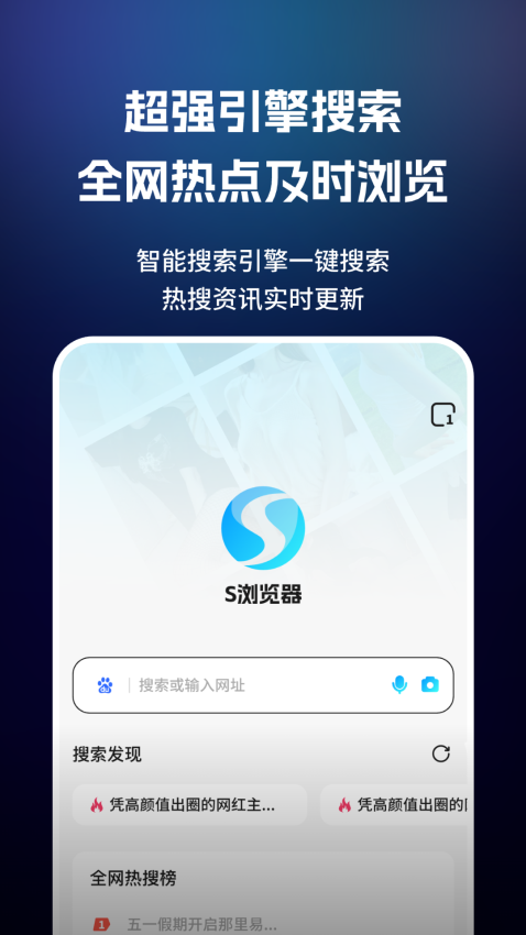 闪速浏览器手机版截图1