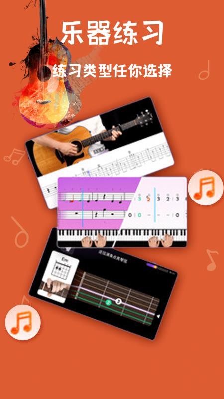 电吉他模拟器截图1