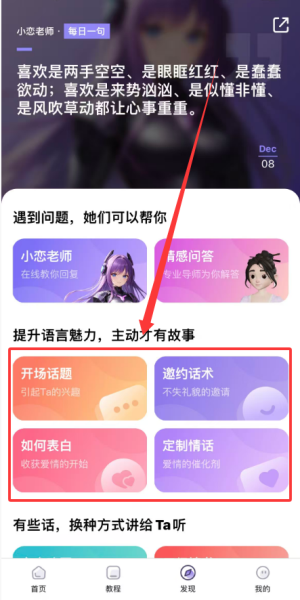 发现页功能介绍